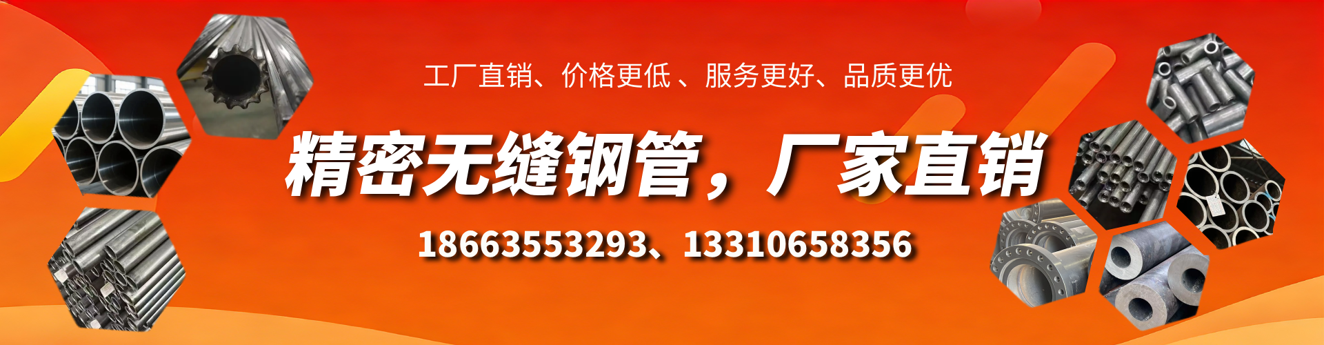 濮阳精密无缝钢管厂家